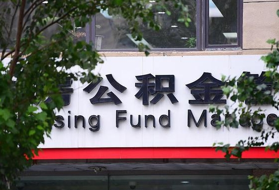 工资要算上公积金吗-栖霞公积金代办平台